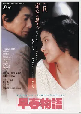 日本免费高清电影