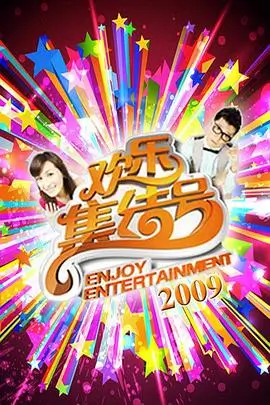 日本综艺免费观看